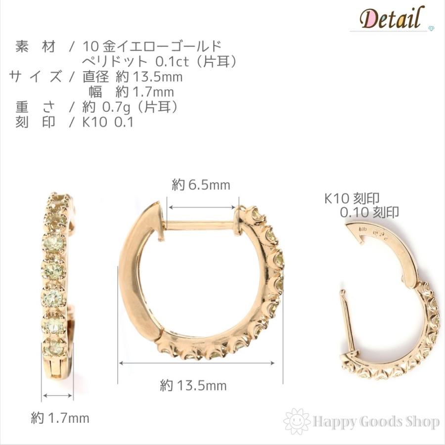 K10 フープ ピアス ペリドット 0.2ct ゴールド 1.7×13.5mm 両耳 中折 