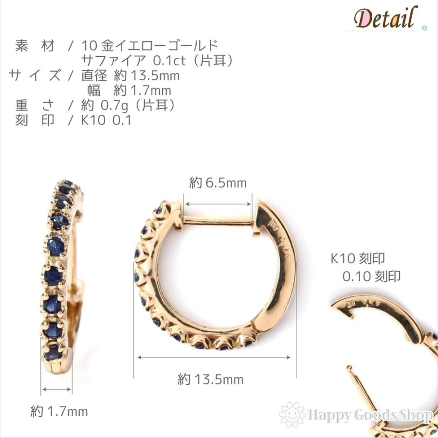 イエローゴールド ⭐️サファイアフープピアス⭐️K10印象 K10 イエローゴールド フープ ピアス（25mm） （8179346669870