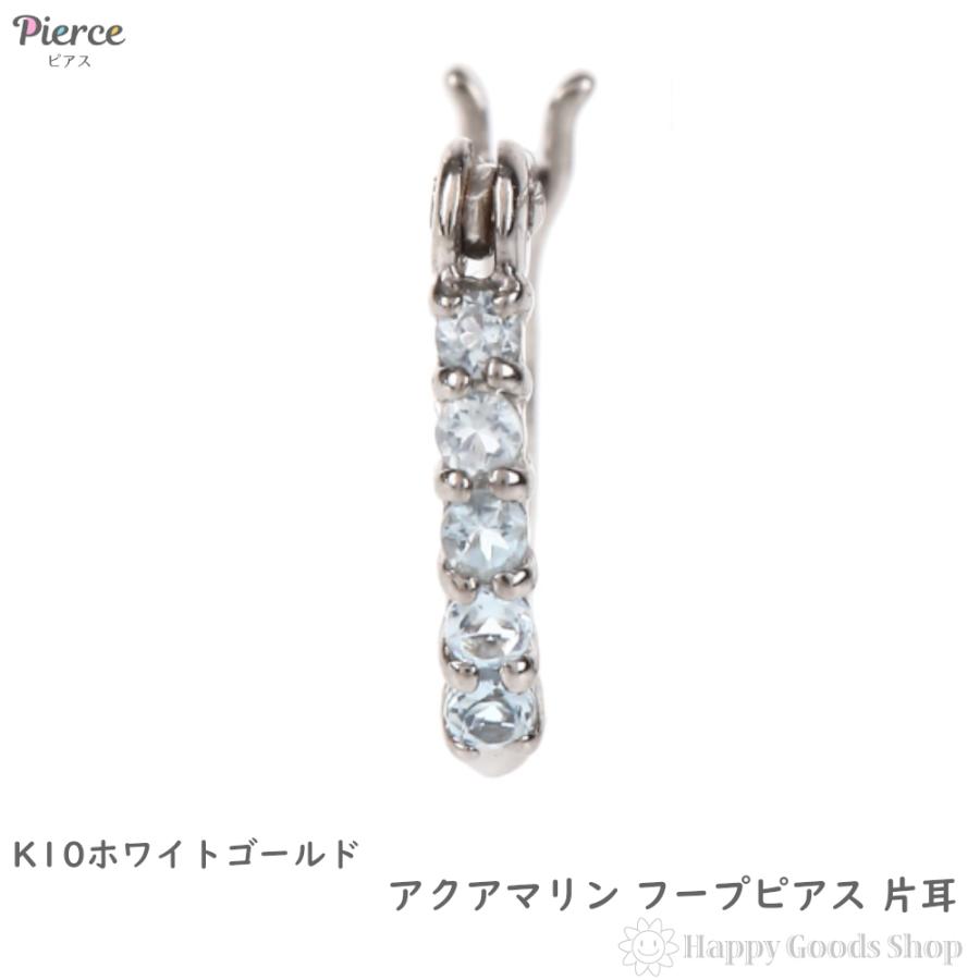 K10WG フープ ピアス アクアマリン 0.05ct ホワイトゴールド