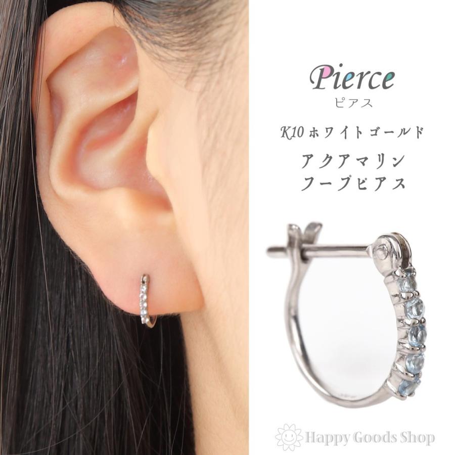 K10WG フープ ピアス アクアマリン 0.05ct ホワイトゴールド
