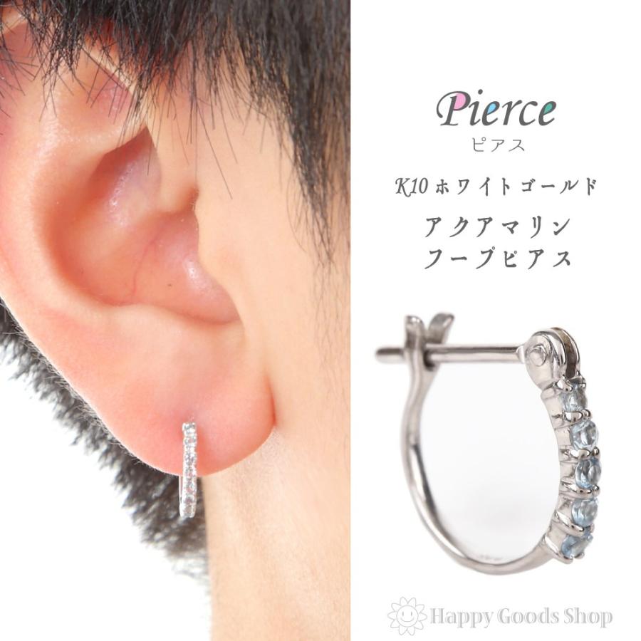 K10WG フープ ピアス アクアマリン 0.05ct ホワイトゴールド