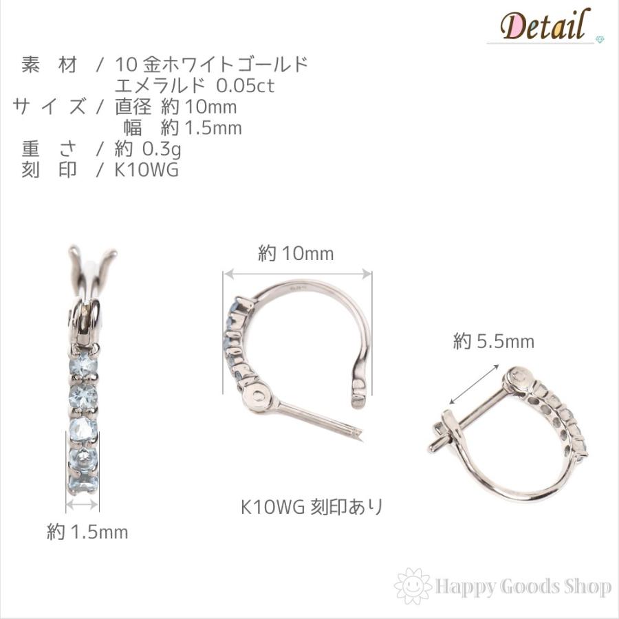 K10WGフープピアス　新品同様　K10WG刻印あり K10WG フープ ピアス アクアマリン 0.05ct ホワイトゴールド