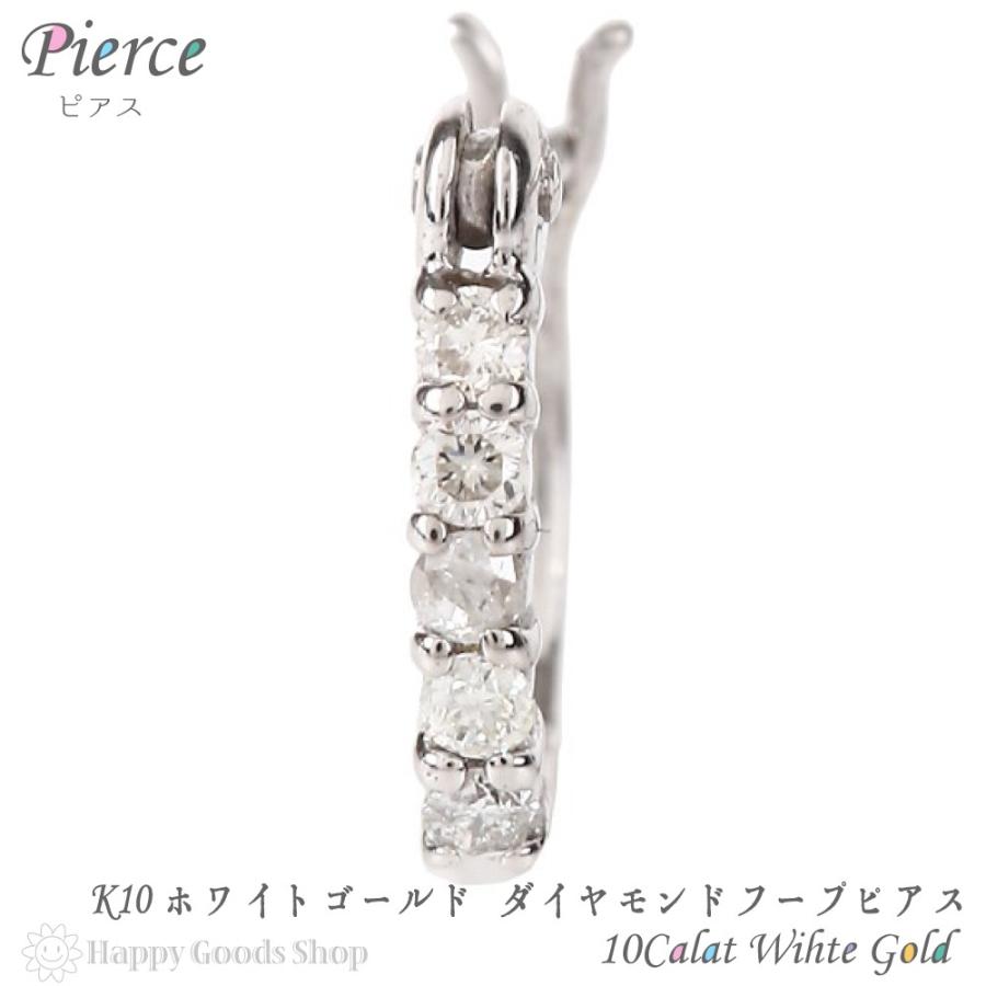 K10WG フープ ピアス ダイヤモンド 0.04ct ホワイトゴールド  