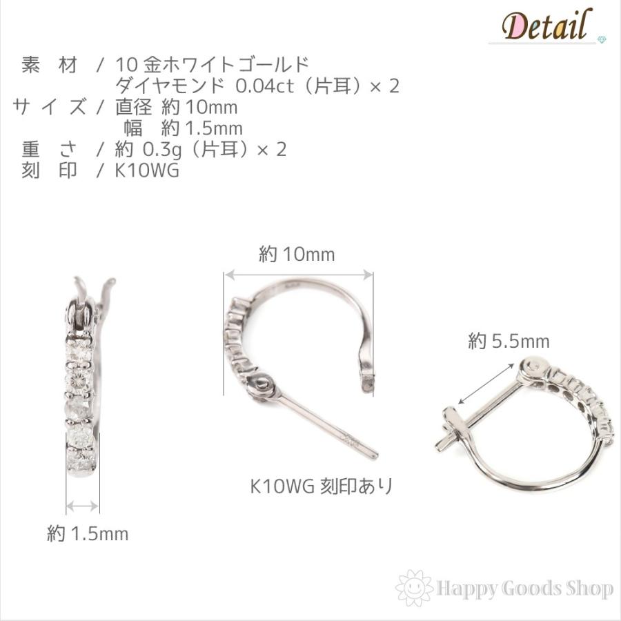 K10WG フープ ピアス ダイヤモンド 0.08ct ホワイトゴールド