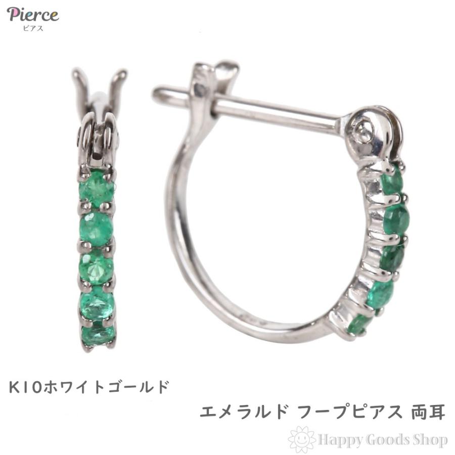 K10WG フープ ピアス エメラルド 0.08ct ホワイトゴールド エタニティ