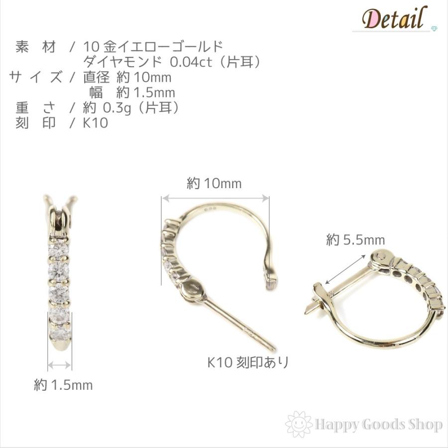 パヴェダイヤモンド10K 片耳ピアス K10 フープ ピアス ダイヤモンド 0.04ct ゴールド エタニティ パヴェ
