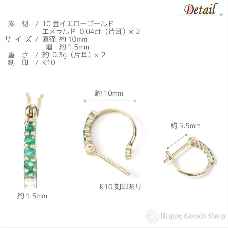 K10 フープ ピアス エメラルド 0.08ct ゴールド エタニティ パヴェ 1.5