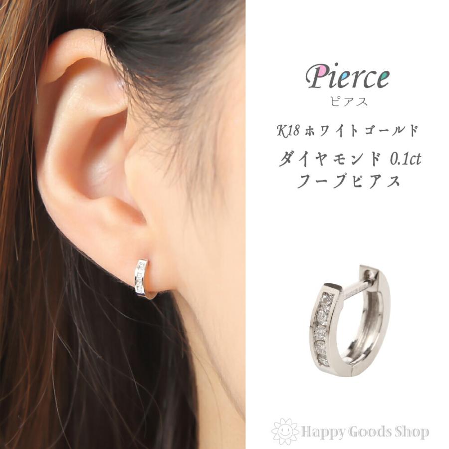 18金 フープピアス ダイヤモンド 0.05ct ホワイトゴールド 1.6 18金 フープピアス ダイヤモンド 0.05ct ホワイトゴールド 1.6