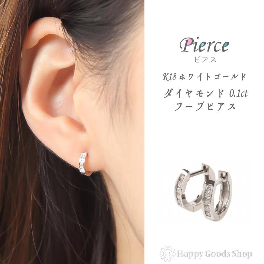 18金 K18 ダイヤモンド フープ ピアス 0 1ct ホワイトゴールド 2 0 10mm 両耳 2個 メンズ レディース 18k 人気 おしゃれ アクセサリー ギフト プレゼント ハッピーグッツショップ 通販 Paypayモール
