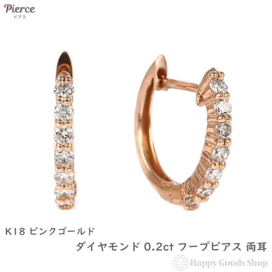 新品】ダイヤモンド ピアス K18 フープ 0.2ct 【公式通販】