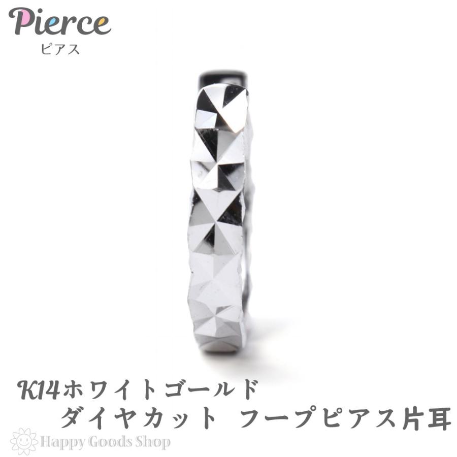 ピアス K14 フープ ダイヤ カット 片耳 1個 レディース メンズ