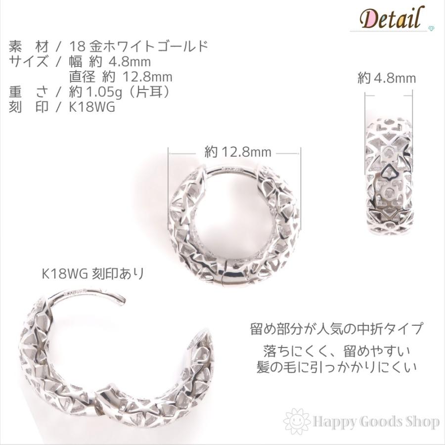 ピアス 18金 K18 フープ ワイド メッシュ ホワイトゴールド レディース リング 18k  アクセサリー プレゼント ギフトの画像