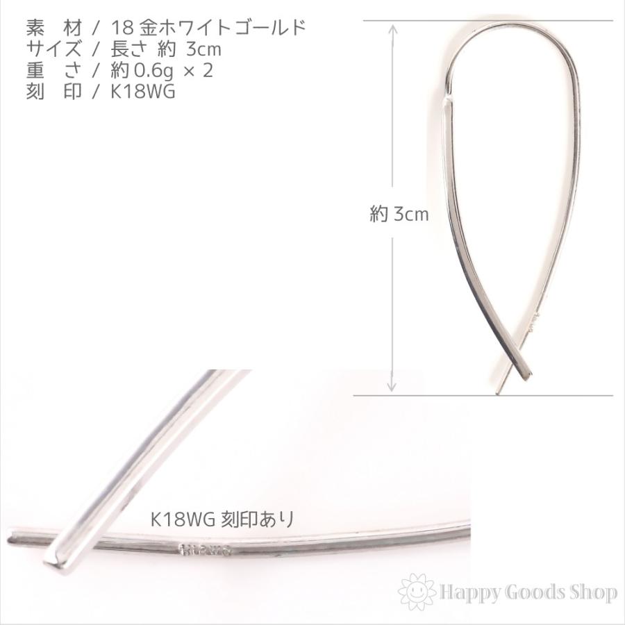 ピアス 18金 K18 アメリカンピアス ひねり ツイスト ホワイトゴールド