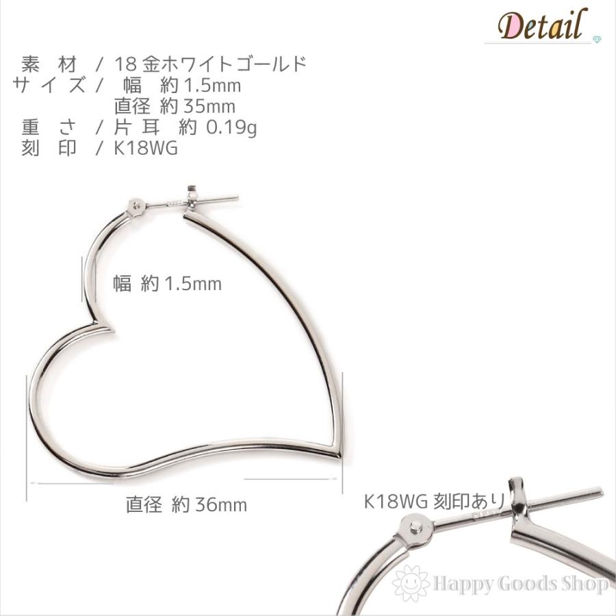 ピアス 18金 K18 フープ オープン ハート レディース ホワイトゴールド