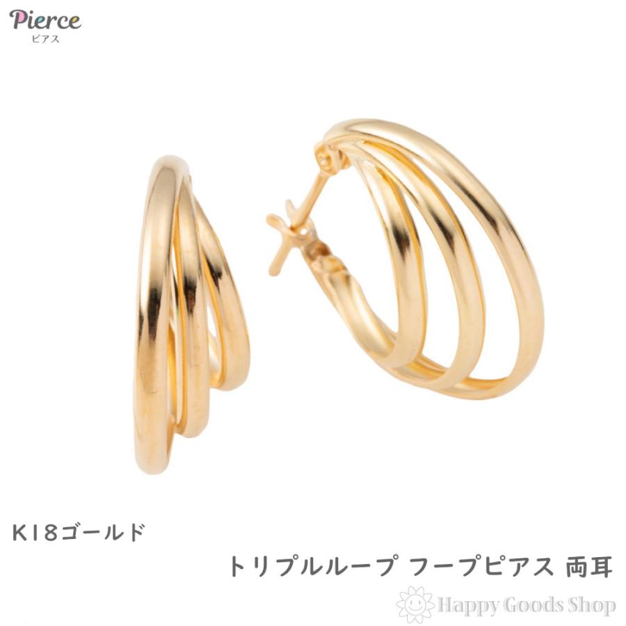 18金 フープピアス 両耳 レディース トリプルループ ゴールド k18 18k