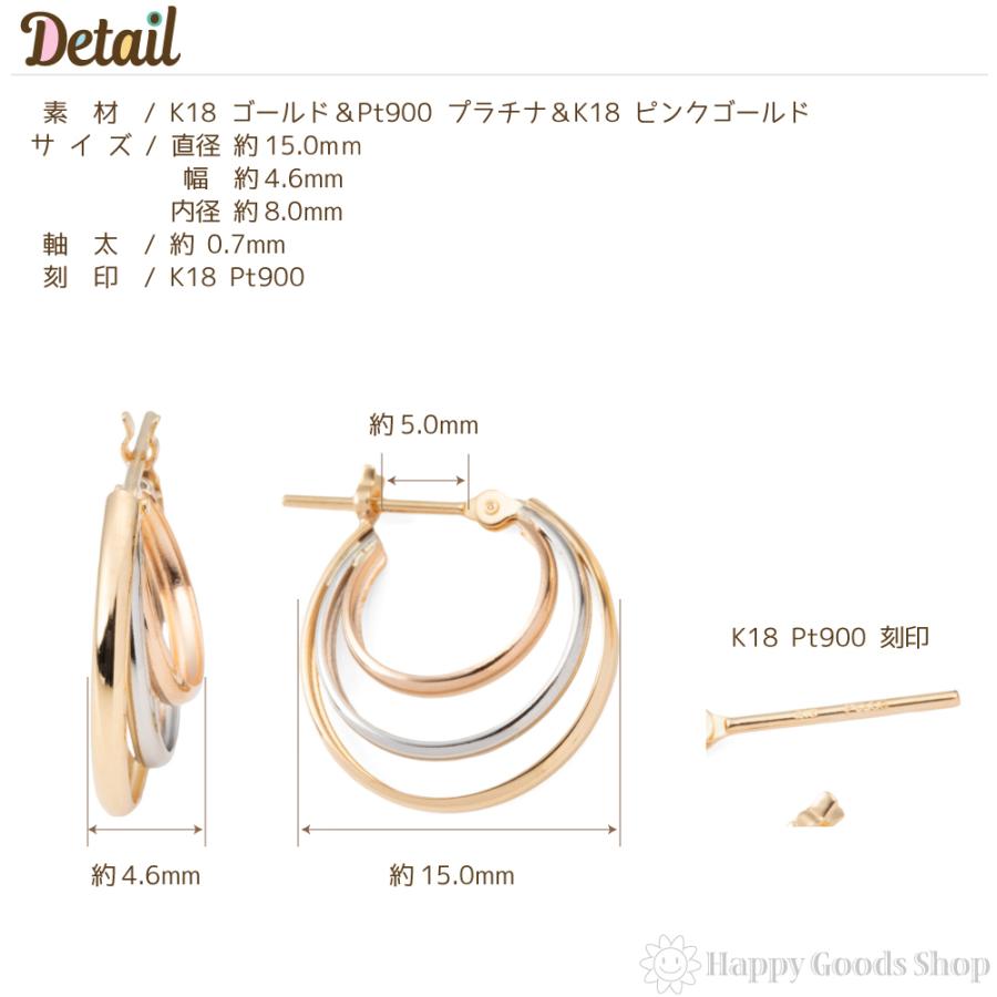 K18 ピアス ゴールド　トリプルカラー 18金 プラチナ フープピアス トリニティ スリーカラー 両耳 レディース