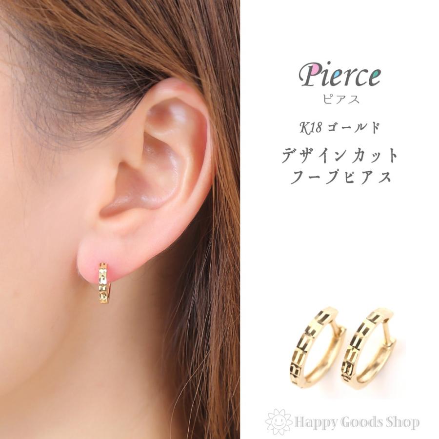 18金 K18 フープ ピアス デザイン カット シンプル 両耳 ２個セット レディース メンズ 人気 おしゃれ アクセサリー ギフト プレゼント ハッピーグッツショップ 通販 Paypayモール