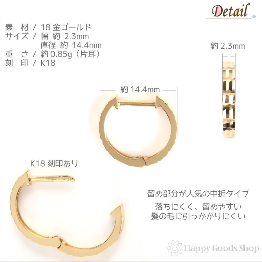 18金 フープピアス ラインカット 両耳 ゴールド レディース メンズ リング アクセサリー プレゼント ギフトの画像