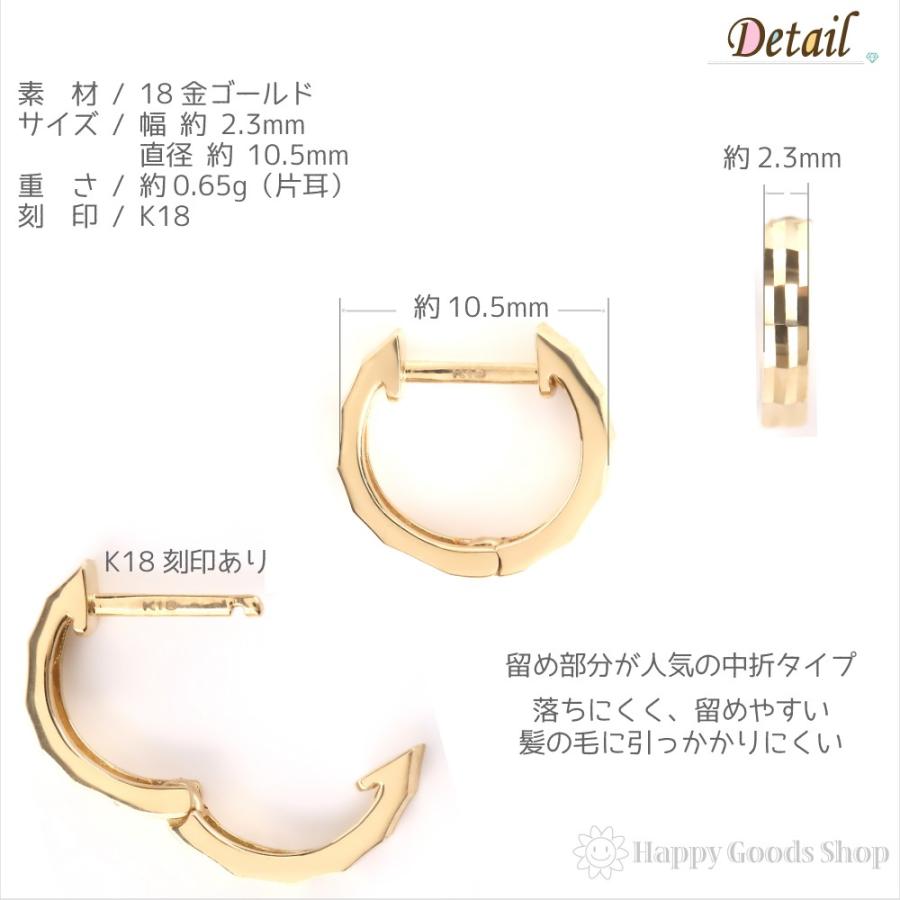 18金 フープピアス ラインカット 両耳 ゴールド レディース メンズ リング アクセサリー プレゼント ギフトの画像