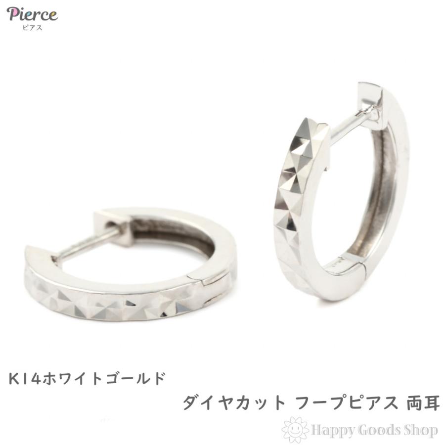 フープピアス ダイヤ カット 14金 ホワイトゴールド 両耳 フープピアス ダイヤ カット 14金 ホワイトゴールド 両耳