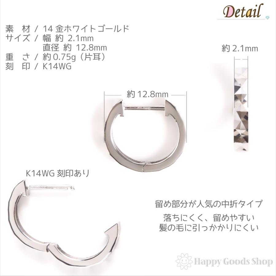 フープピアス ダイヤ カット 14金 ホワイトゴールド 両耳 フープピアス ダイヤ カット 14金 ホワイトゴールド 両耳
