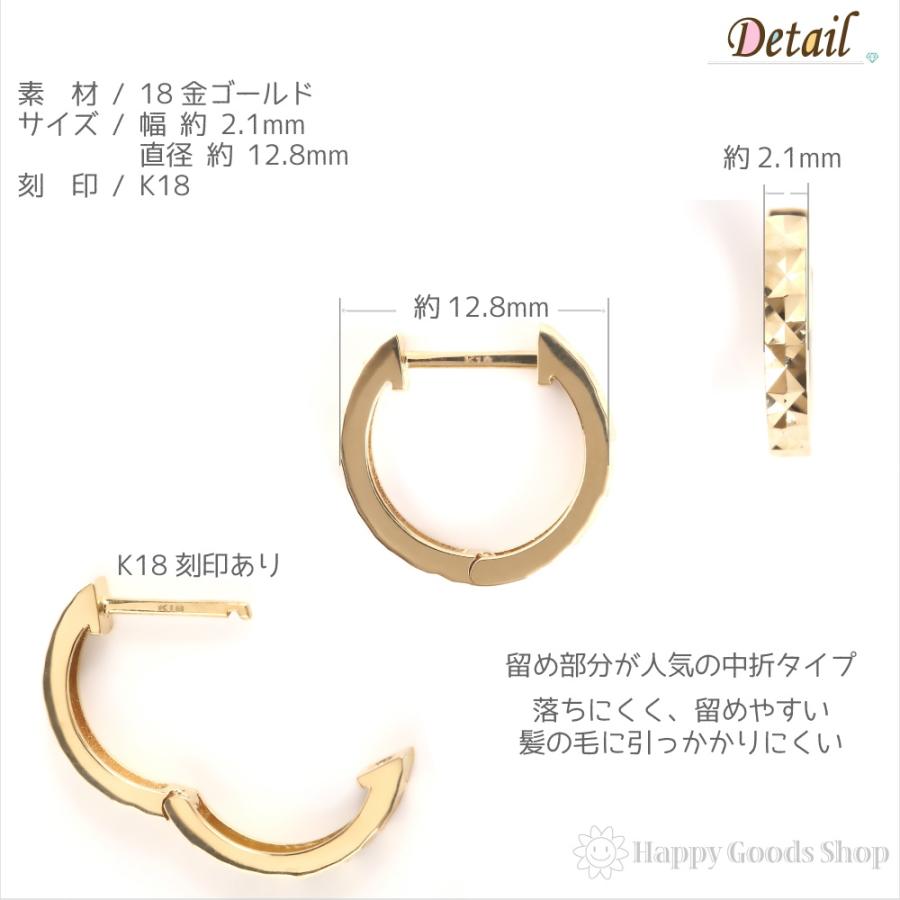 18金 フープピアス ダイヤ カット ゴールド 両耳 レディース メンズ リング  アクセサリー プレゼント｜happygshop｜04