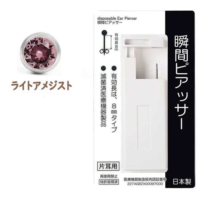 ピアッサー ピアス 穴開け 両耳 2個セット 医療用 ステンレス ピアッサー ピアス 穴開け 両耳 2個セット 医療用 ステンレス