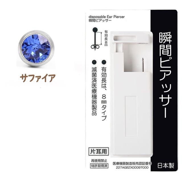 ピアッサー ピアス 穴開け 両耳 2個セット 医療用 ステンレス ピアッサー ピアス 穴開け 両耳 2個セット 医療用 ステンレス