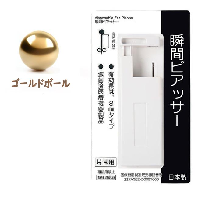 ピアッサー ピアス 穴開け 両耳 2個セット 医療用 ステンレス ピアッサー ピアス 穴開け 両耳 2個セット 医療用 ステンレス
