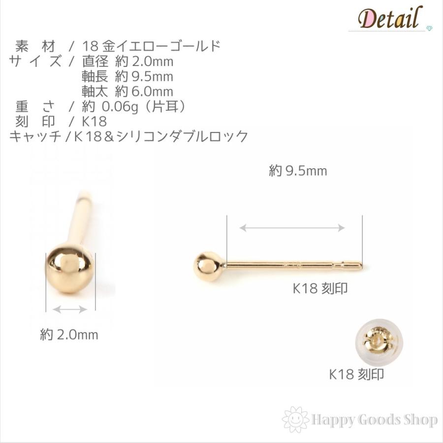 k18刻印ピアスとk18刻印ピアス受け(片耳用) 18金 ピアス 丸玉 2mm メンズ レディース 片耳 1個 ゴールド シンプル