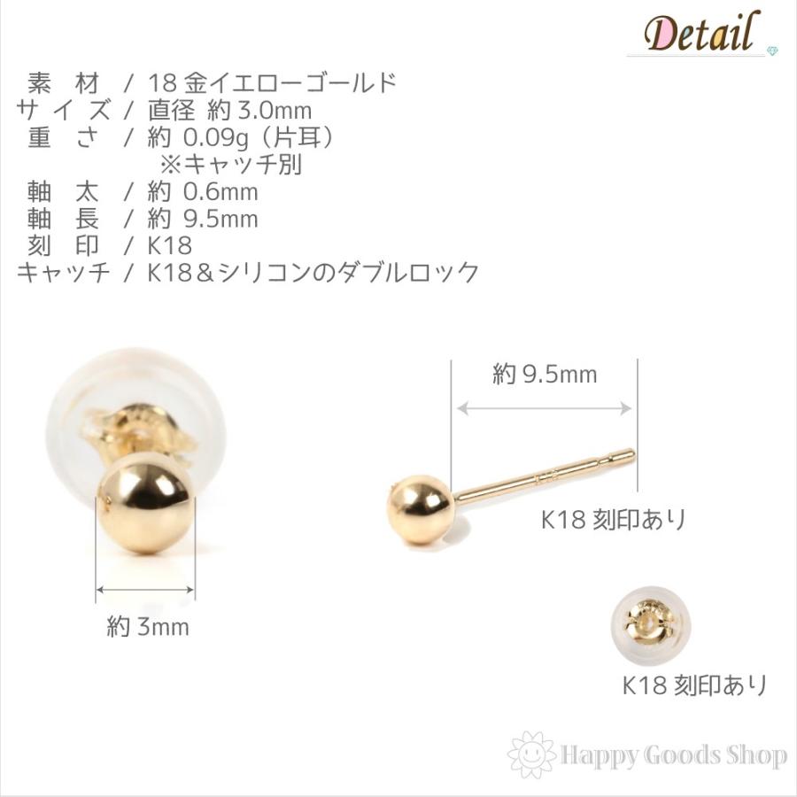 18金 ピアス 丸玉 3mm 片耳 1個 ゴールド メンズ レディース