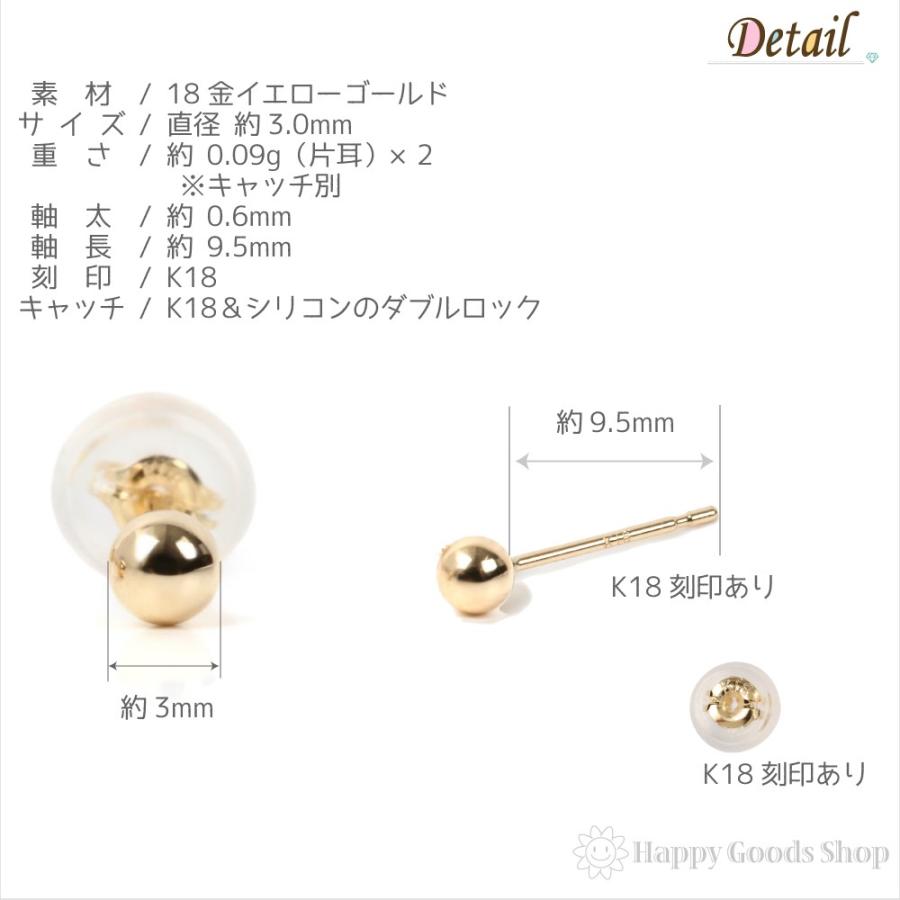 18金 ピアス 丸玉 3mm 両耳 ゴールド メンズ レディース アクセサリー