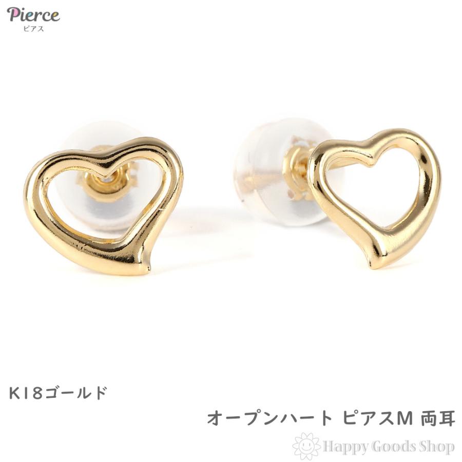 18金 ピアス オープンハート M 両耳 ゴールド アクセサリー k18 18k