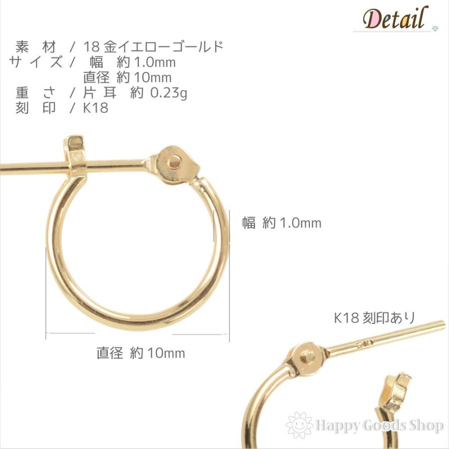 18金 フープピアス 1.0×10mm K18 ゴールド 両耳 メンズ レディース