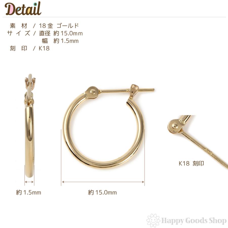 18金 フープピアス 1.5×15mm 片耳 1個 メンズ レディース リング 18金 フープピアス 1.5×15mm 片耳 1個 メンズ レディース リング