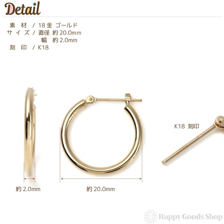 18金 フープピアス 2.0×20mm 両耳 レディース メンズ ゴールド リング