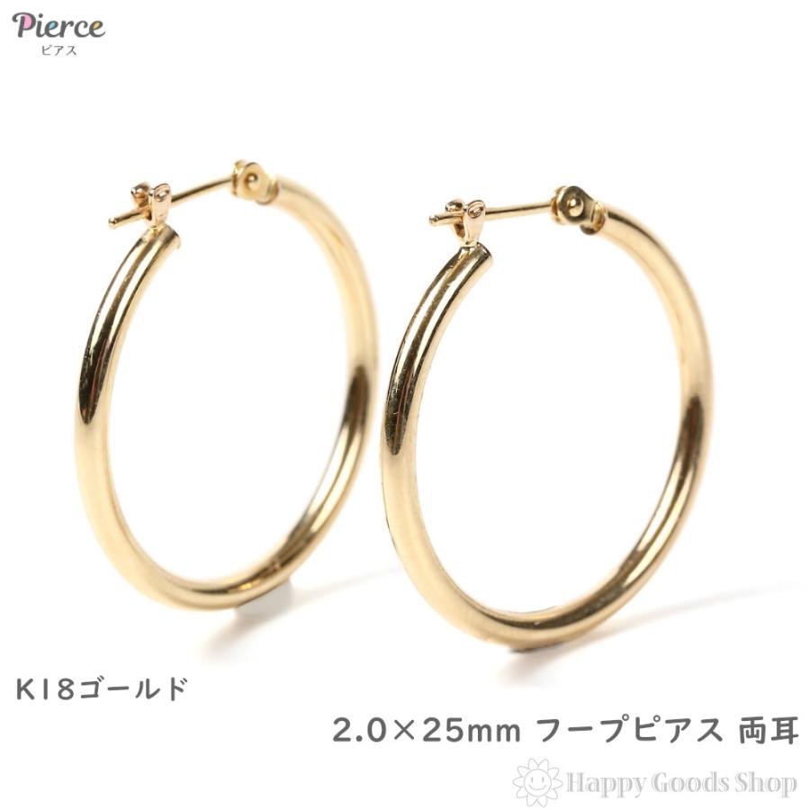 18金 フープピアス 2mm×25mm ゴールド レディース メンズ 両耳 18金 フープピアス 2mm×25mm ゴールド レディース メンズ 両耳