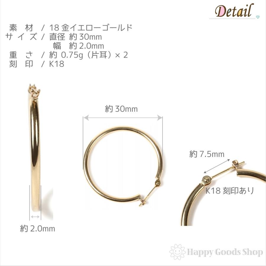 ピアス 18金 K18 フープ 2.0×30mm ゴールド レディース メンズ 両耳