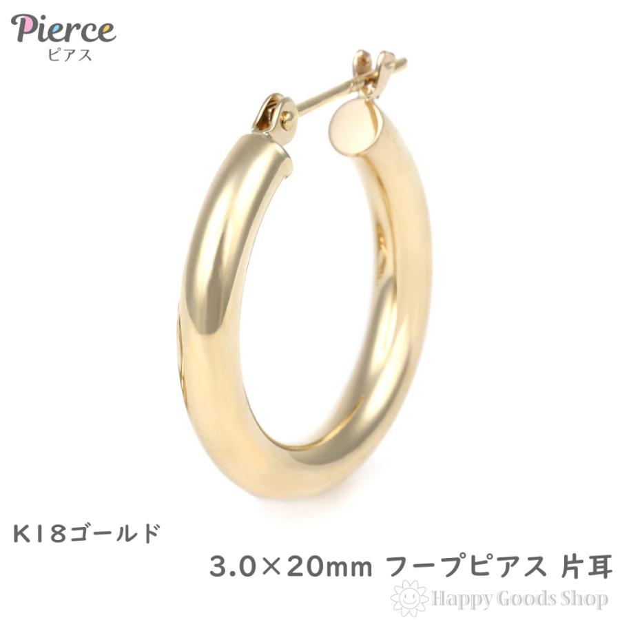 18金 フープピアス 3mm×20mm 片耳 ゴールド リング ピアス レディース