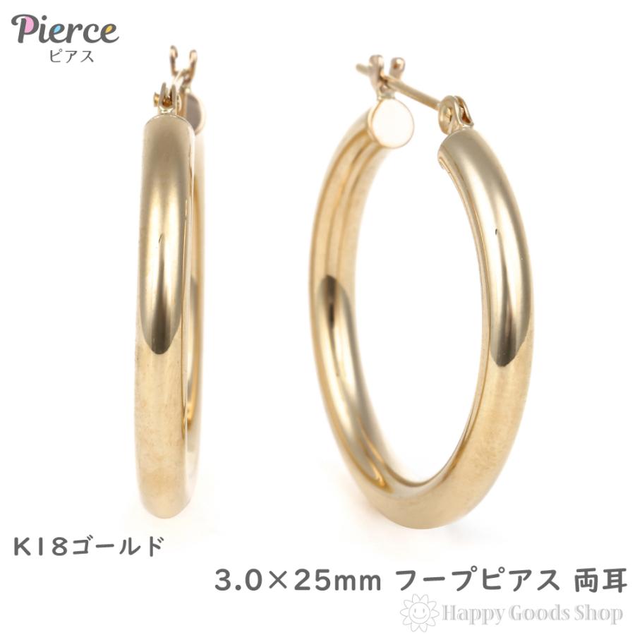 18金 フープピアス 3mm×25mm 両耳 ゴールド リング ピアス レディース