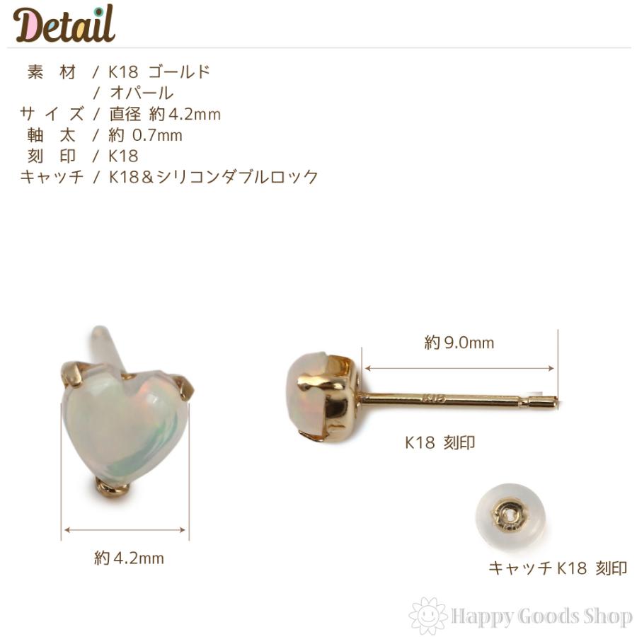 18金 ピアス オパール ハート 両耳 ゴールド レディース アクセサリー 
