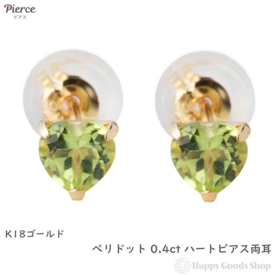 ピアス K18 ペリドット ハート 両耳 18金 18k ゴールド レディース  