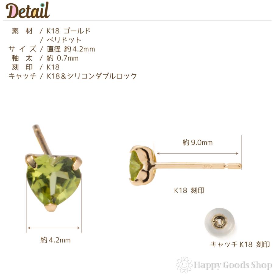 ピアス K18 ペリドット ハート 両耳 18金 18k ゴールド レディース アクセサリー プレゼント ギフト_4