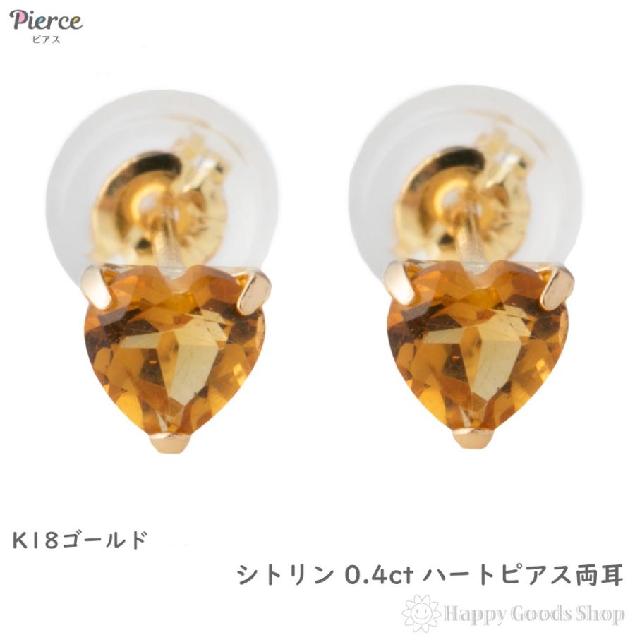18金 ピアス シトリン ハート 両耳 ゴールド レディース アクセサリー 