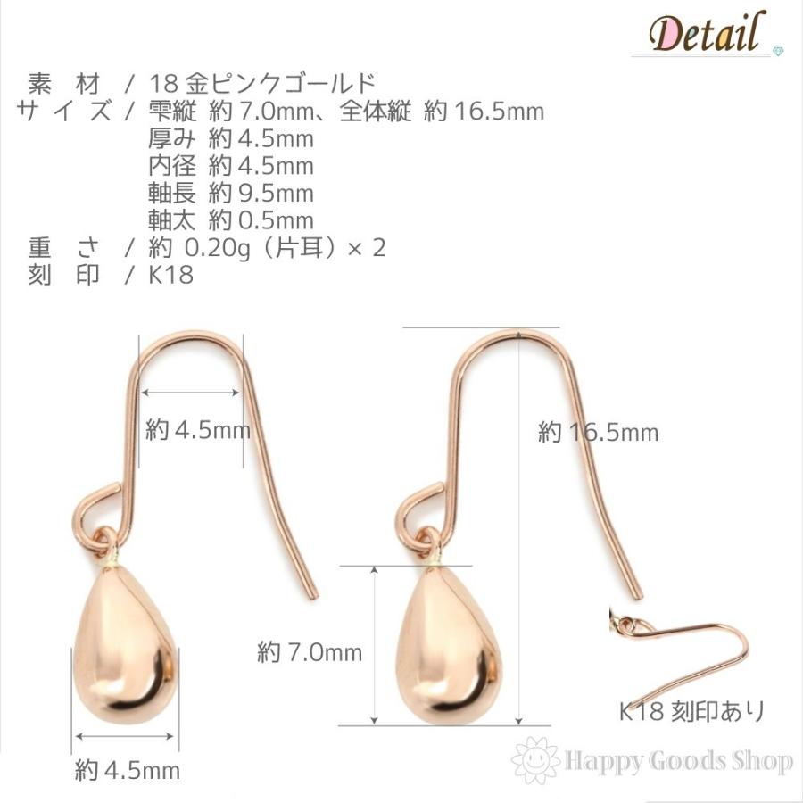 18金 ピアス ドロップ 雫 ツユ ピンクゴールド 揺れる ティアドロップ
