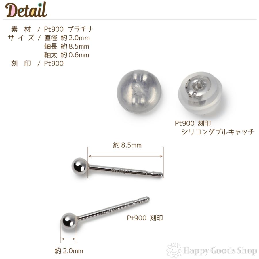 Pt900　丸玉ピアスセット ピアス プラチナ 丸玉 2mm 両耳 Pt900 メンズ レディース
