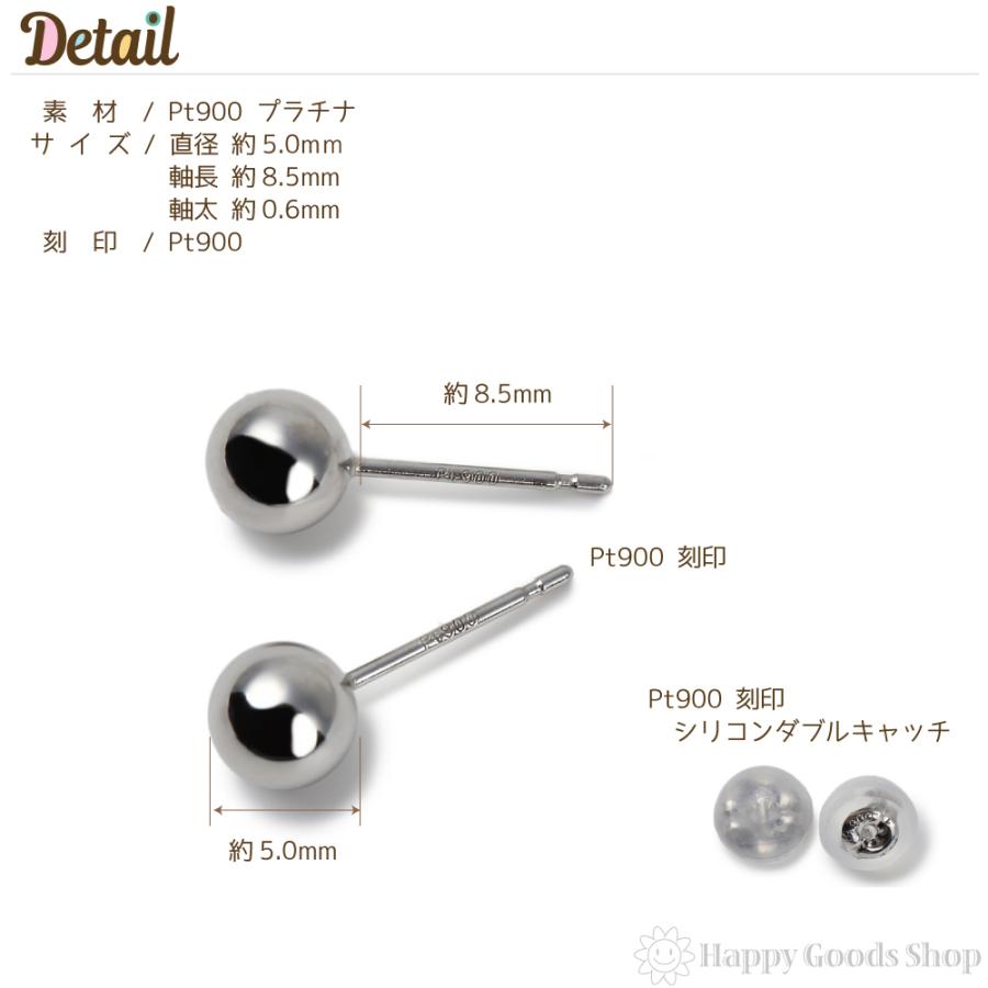 pt900(プラチナ)丸玉5ミリ片方ピアス新品 ピアス プラチナ 丸玉 5mm 片耳 Pt900 メンズ レディース シンプル