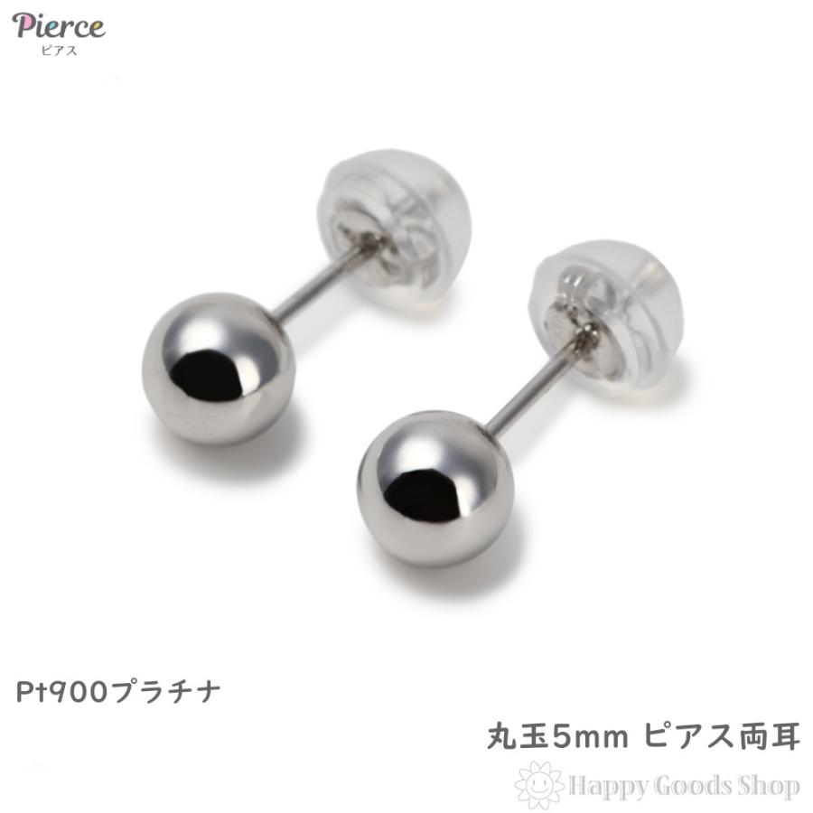 Pt900 丸玉 5mm ピアス ピアス プラチナ 丸玉 5mm 両耳 Pt900 メンズ レディース シンプル