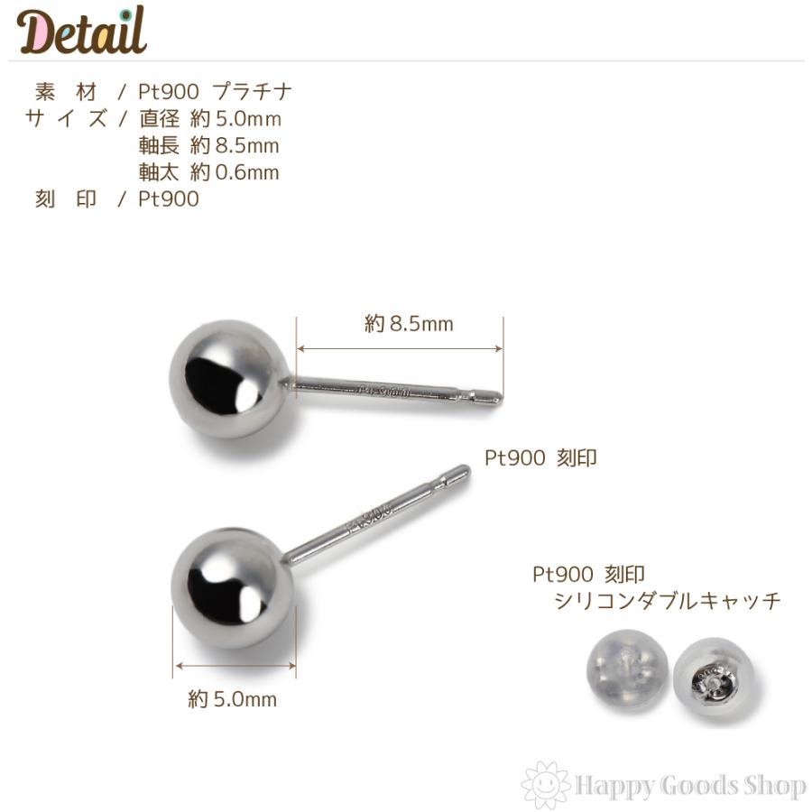 ピアス プラチナ 丸玉 5mm 両耳 Pt900 メンズ レディース シンプル