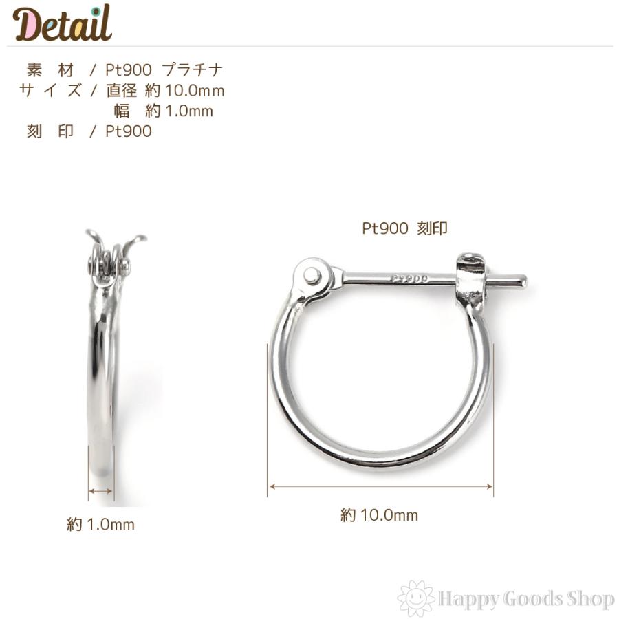 ピアス プラチナ フープ 1.0×10mm Pt900 両耳 メンズ レディース